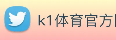 k1体育官方网站登录入口 logo